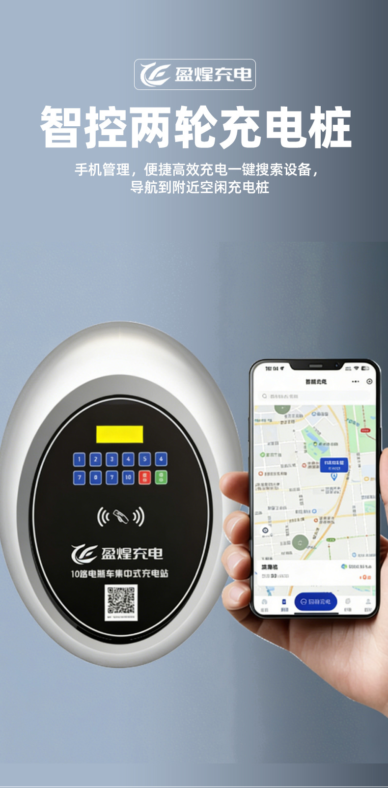 Yingxing Charging Station 10 Charger Residential Area Industrial Park Charging Station Intelligent New Energy Electric Vehicle 10A3C Certification