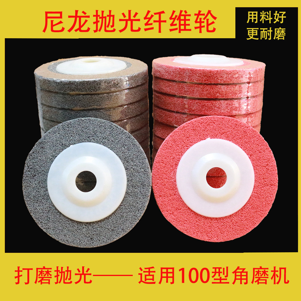 抛光轮不锈钢金属除锈纤维轮磨光片专用打磨片铁件铝