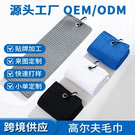 毛巾;浴巾、沙滩巾;干发巾干发帽