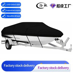 跨境户外V型游艇防尘罩防雨水船罩防晒牛津布210D船身防护罩批发