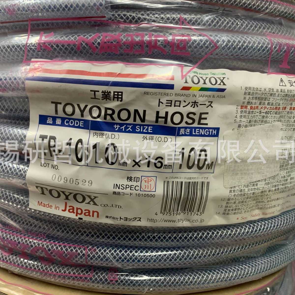 TOYOX东洋克斯网纹增强水管 纤维加强管 多用途管 PVC管TR10*16MM