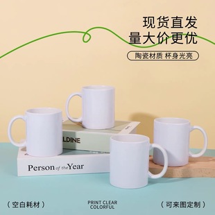 Manufacturer Supplies Heat Transfer Ceramic Mug 11oz Customized Photo Logo Heat Transfer Water Cup Cross-Border Special Creative