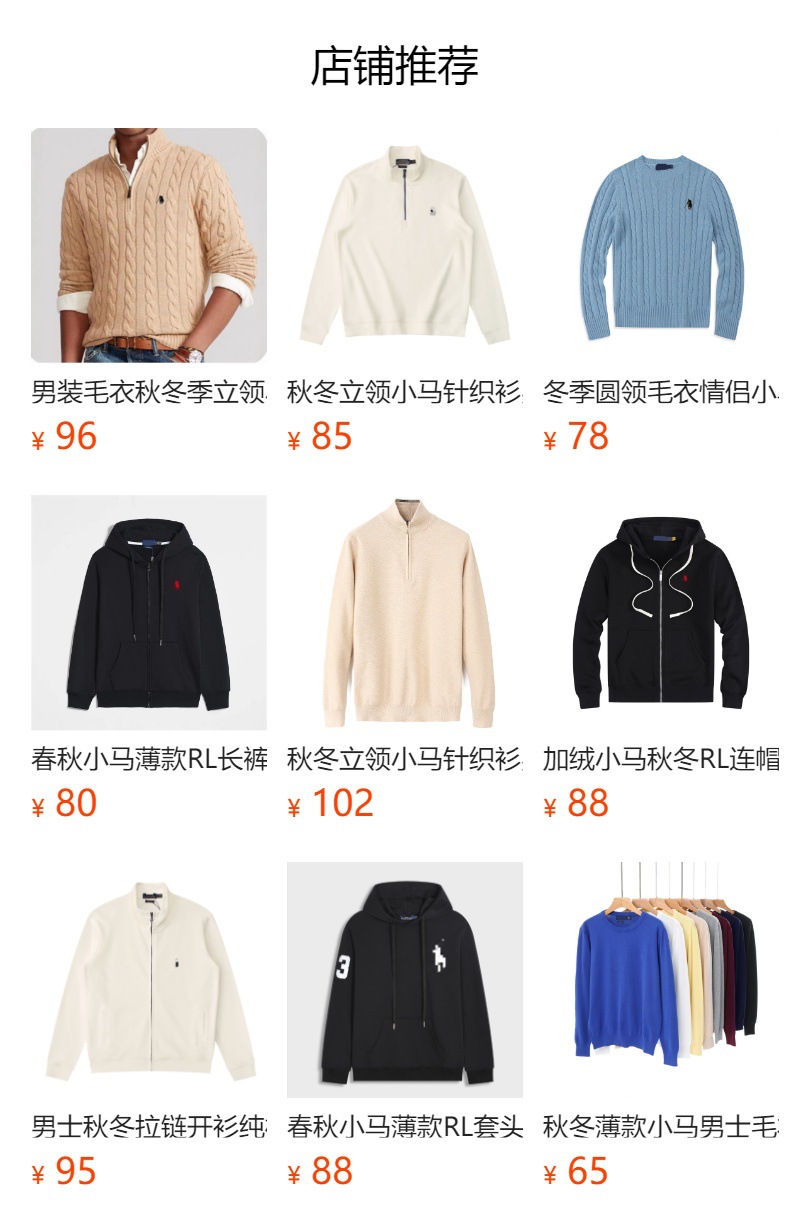 预览状态下无法点击,发布后,可点击跳转到对应的商品页面