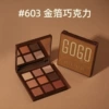 603# Шоколад с золотой фольгой