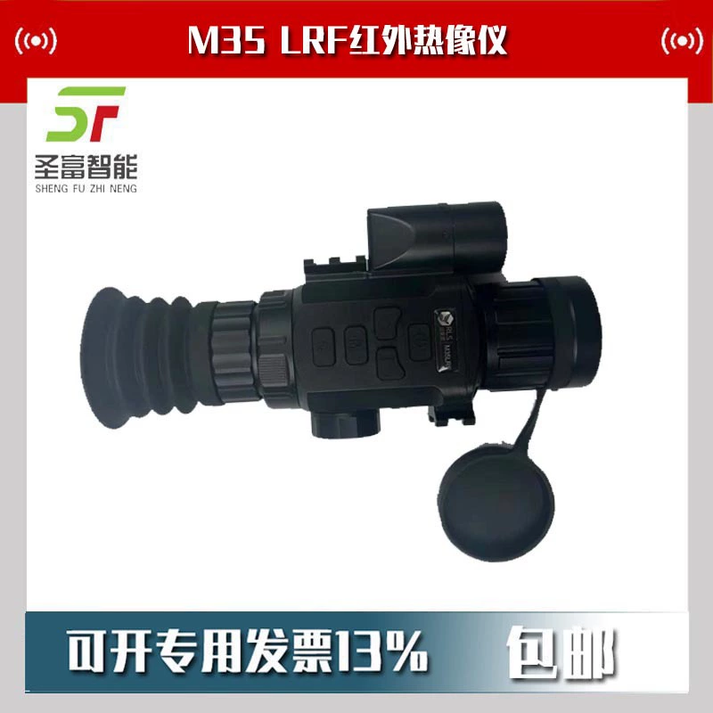 M50 Инфракрасная камера M50LRF Наружный тепловизор ночного видения