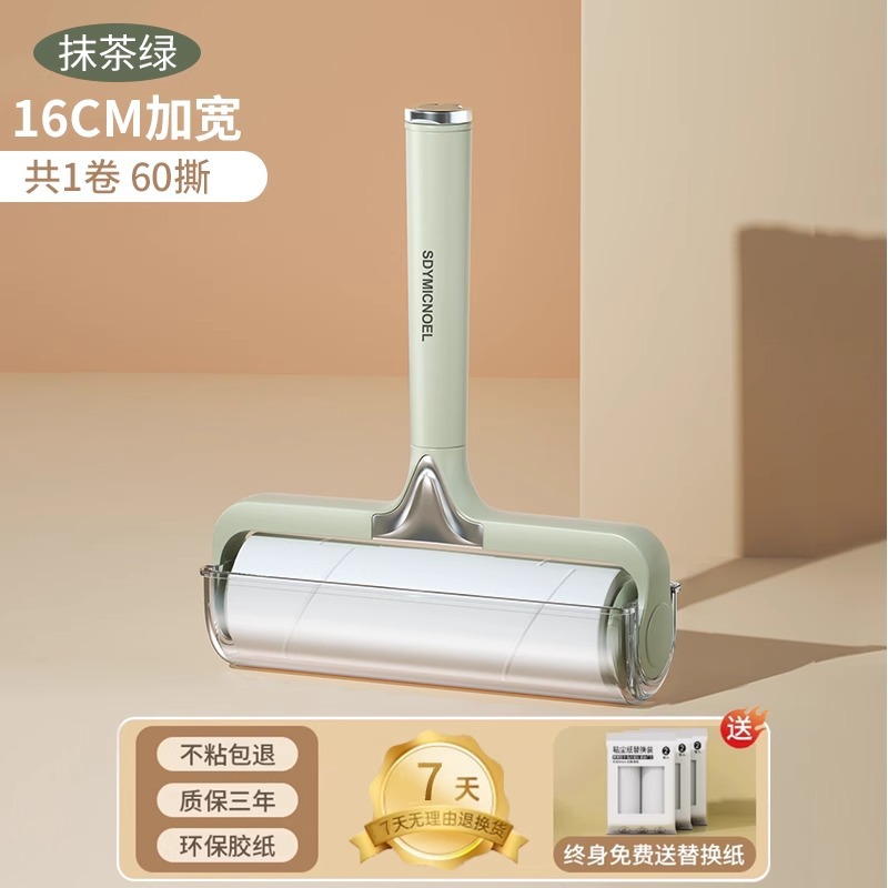 말차 그린 16cm 헤어스틱 + 종이 5롤 [300찢음]