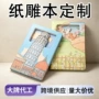 3d立体博物馆周边城市记事本子