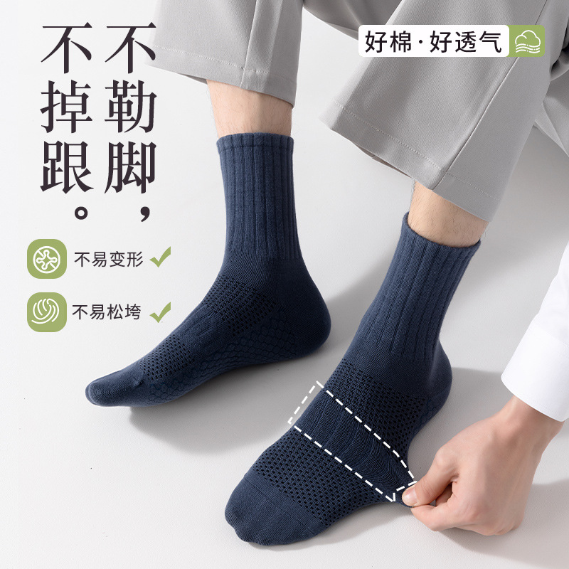 襪子男士防臭吸汗秋香薰中筒襪7A抗菌除臭男士運動網眼透氣男襪
