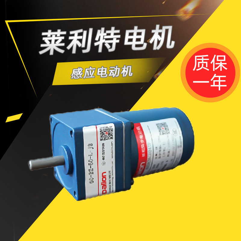 Rileyte Speed Regulating Motor 100-200W Electromagnetic Brake Motor Motor 220V/380V Spot Factory Direct Supply