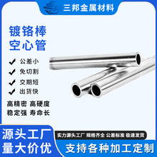 镀铬棒光轴45#空心管圆棒软轴内外径10-110MM