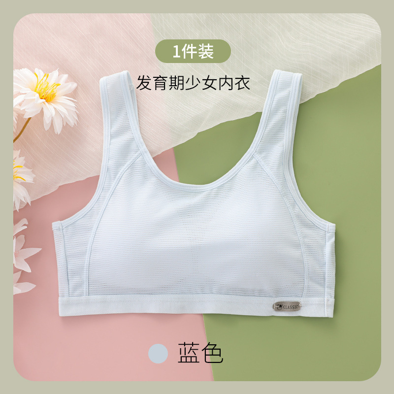 固定杯少女文胸初中生高中生发育期内衣女大童胸罩青春期透气背心|undefined