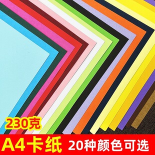 a4��ɫ����230g�Ӻ�W���׃��@��G�\�{�ۼt�ڰ�ţƤɫ�ֹ�Ӳ����