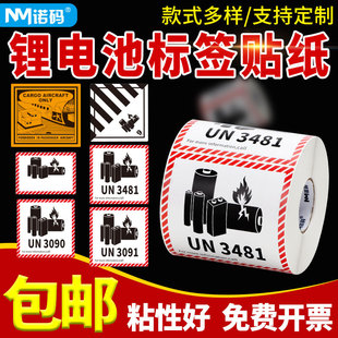 �늳ط���˺���UN3481 3480 3090�늳ؾ�ʾ���վ��������N��