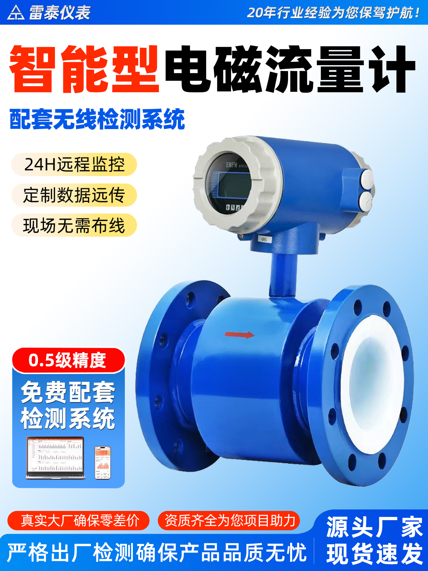 电磁流量计污水泥浆纸浆废水防腐分体式热量计盐酸消防水自来水