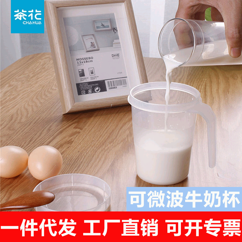 茶花450ML创意带盖微波加热可用牛奶杯 可爱儿童早餐牛奶杯 2745