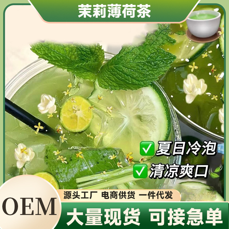 Jasmine Mint Lemongrass Drink Bagged Kumquat Jasmine Osmanthus Summer Cooling Tea Triangular Tea Bag Jasmine Mint Tea