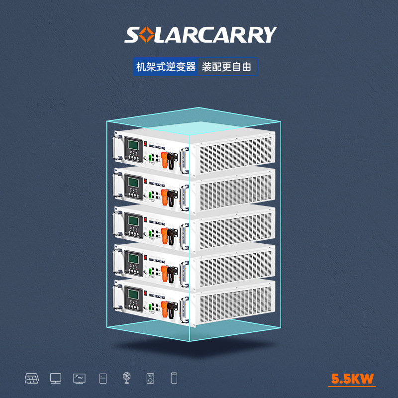 离网混合机架式逆变器5.5KW可并机三相逆空一体机太阳能48V大功率