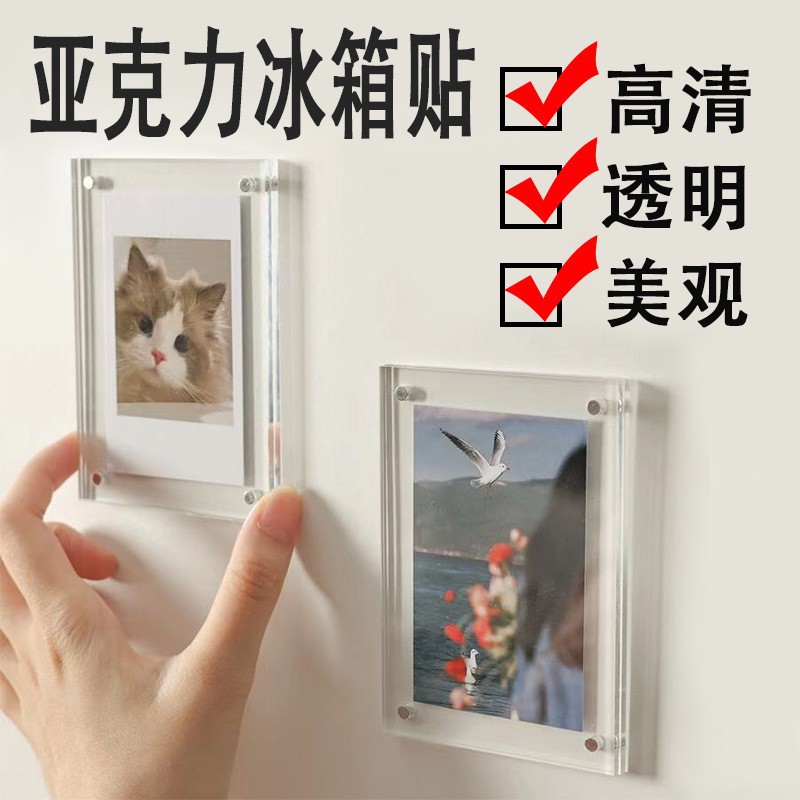 亚克力拍立得相框磁吸旅游照片墙 卡片展示架小卡冰箱贴diy透明片