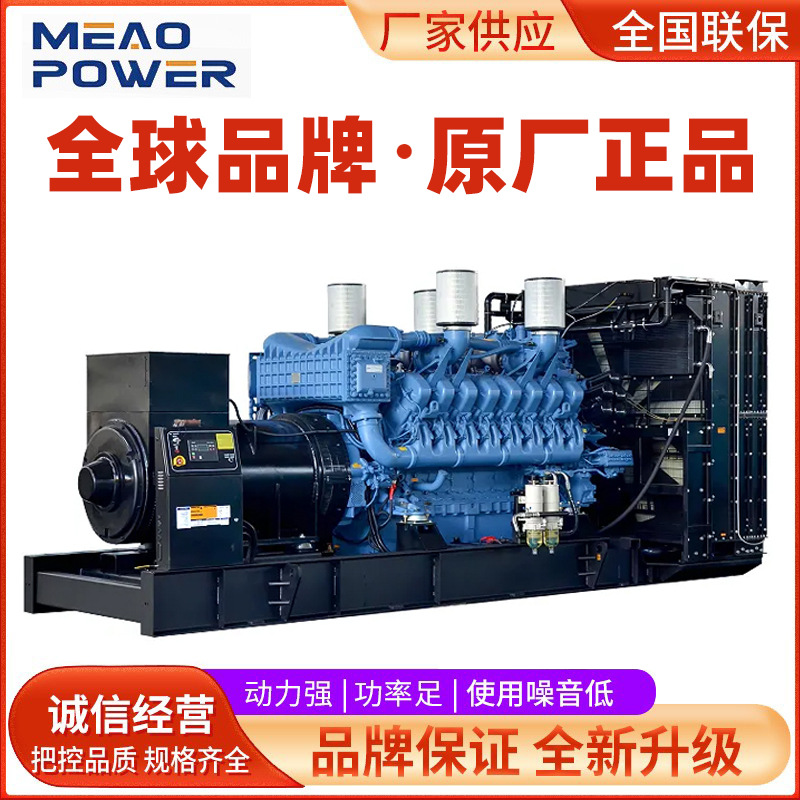 奔驰MTU柴油发电机组1200/1500/1600/1800/2000KW型号KVA大型德国