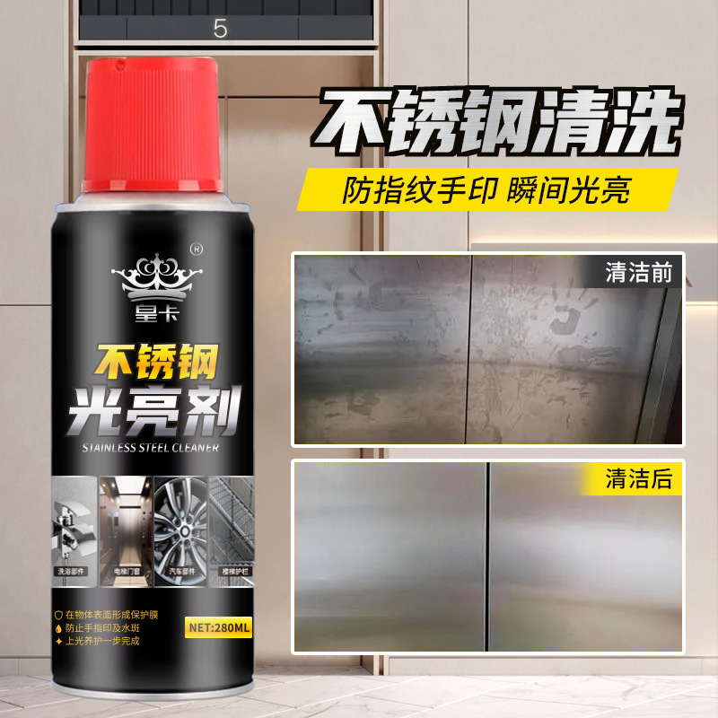 Stainless Steel Brightener, Rust Remover, Powerful Stain Remover, Descaler, Enhances Brightness, Elevator Door, Aluminum Alloy Door and Window Cleaning Agent Nx Stainless Steel Brightener, Rust Remover, Powerful Stain Remover, Descaler, Enhances Brightness, Elevator Door, Aluminum Alloy Door and Window Cleaning Agent Nx