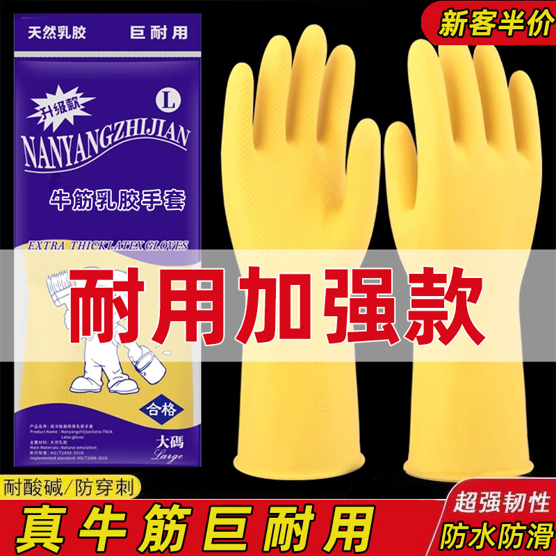 Latex Gloves for Labor Protection, Wear-Resistant, Non-Slip, Waterproof, Rubber Dishwashing Gloves for Home Use, Support Dropshipping
