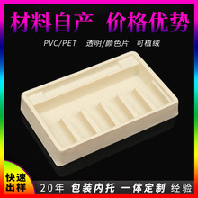 义乌PVC塑料吸塑盒PET吸塑包装底托泡壳包装品加工可植绒吸塑内托