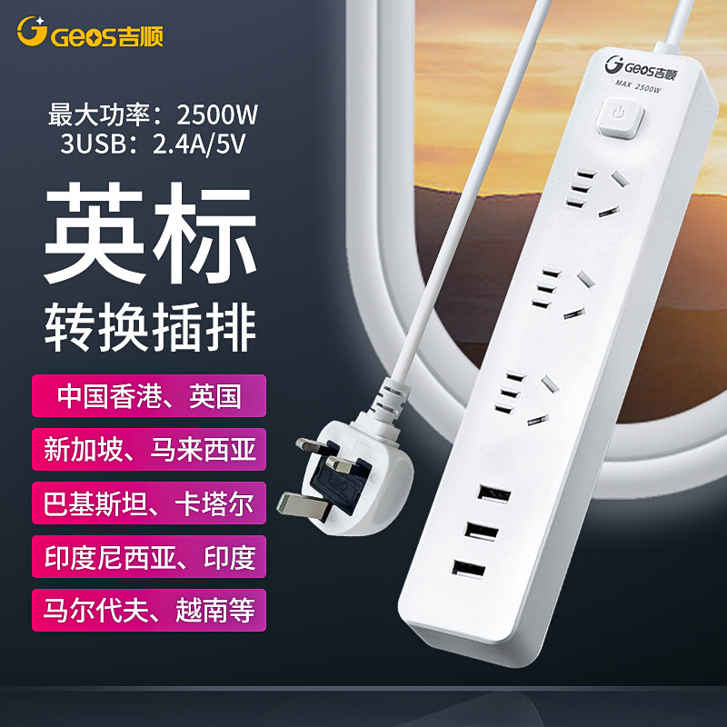 Convertidor de enchufe estándar de EE.UU. Canadá convertidor de enchufe estándar de EE.UU. Japón filipino placa de enchufe estándar nacional
