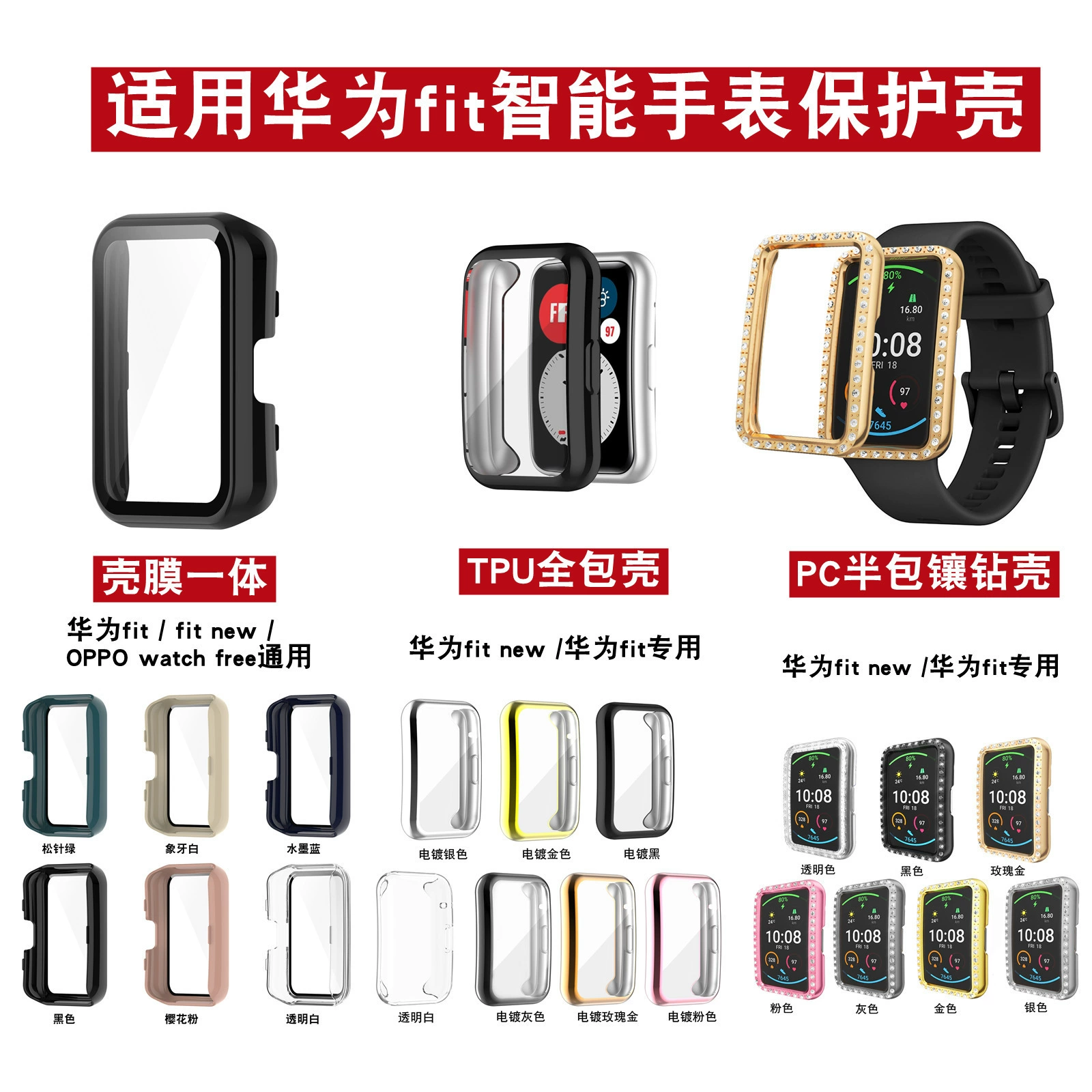 Чехол защитный для Huawei Watch, 46 мм