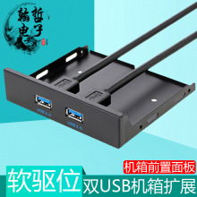 USB3.0ܛ�λ���̨ʽ��X�C������20Pin�ӿ�DIY�Uչǰ�Ãɿ�USB