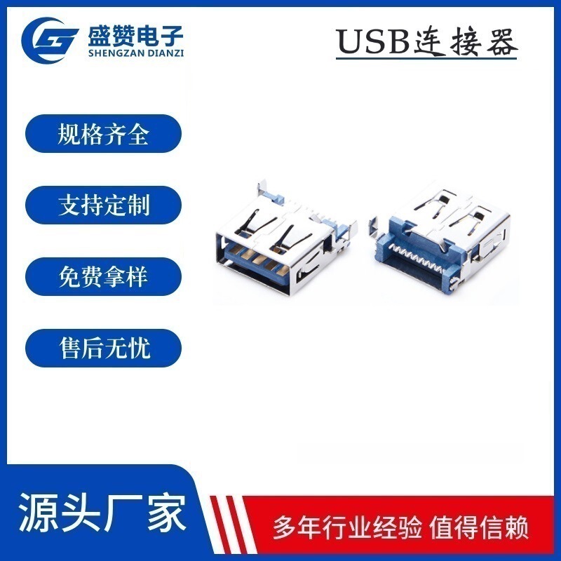 USB3.0 female base AF3.0 sink female base reverse horizontal 9p sink flat port/straight USB connector