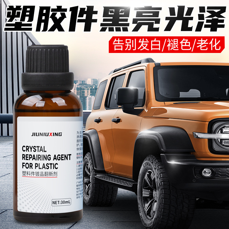 Vehicle Plastic Refreshing Agent Car Interior Coating Agent Dashboard Repair Agent Plastic Leather Polish Wholesale Wax Vehicle Plastic Refreshing Agent Car Interior Coating Agent Dashboard Repair Agent Plastic Leather Polish Wholesale Wax