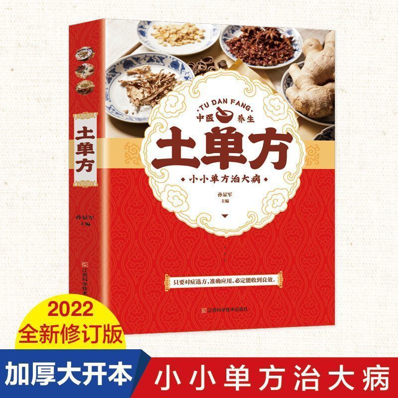 단일 토양