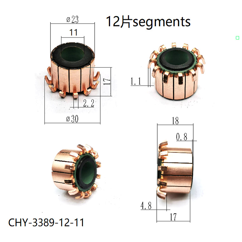 23*11*17（18）*12P 厂家供应 换向器铜头整流子