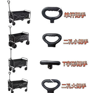 Camping Outdoor Folding Trolley Handle Parts