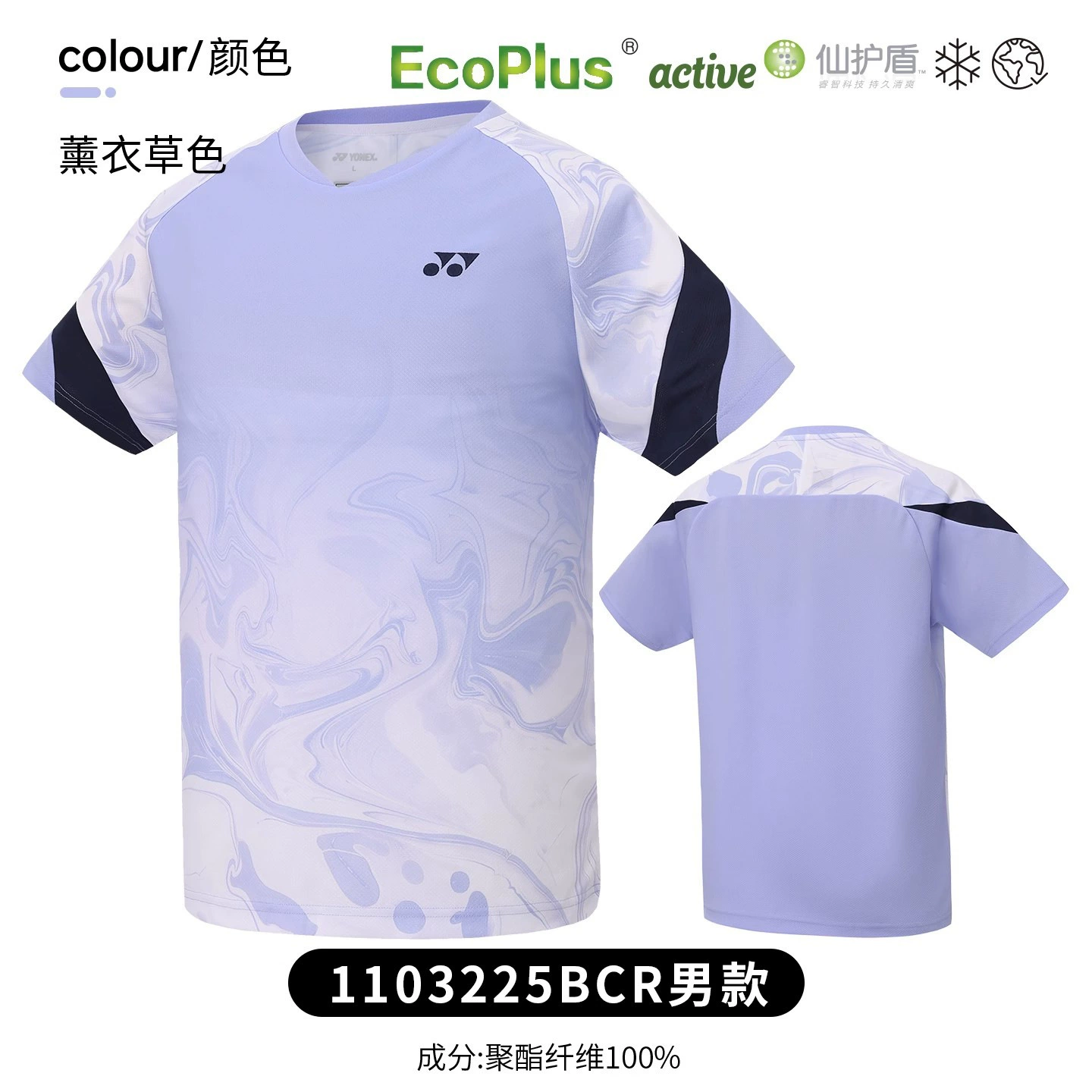 Yonex спортшапка YY для мужчин и женщин, футболка с короткими рукавами, спортивная одежда 1103225BCR/2103225BCR