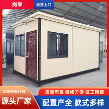 钢结构岗亭厂家生产不锈钢保安亭小区物业停车场吸烟亭收费岗亭