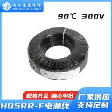 HO5RR-F�Դ��VDE ����AC�� ���zƽ��ܛ��90�� 300V HPN HPN-F