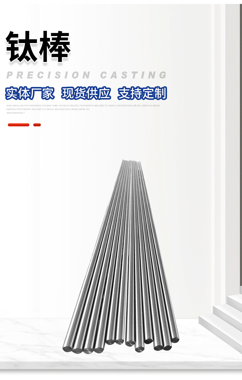 2-钛棒_04
