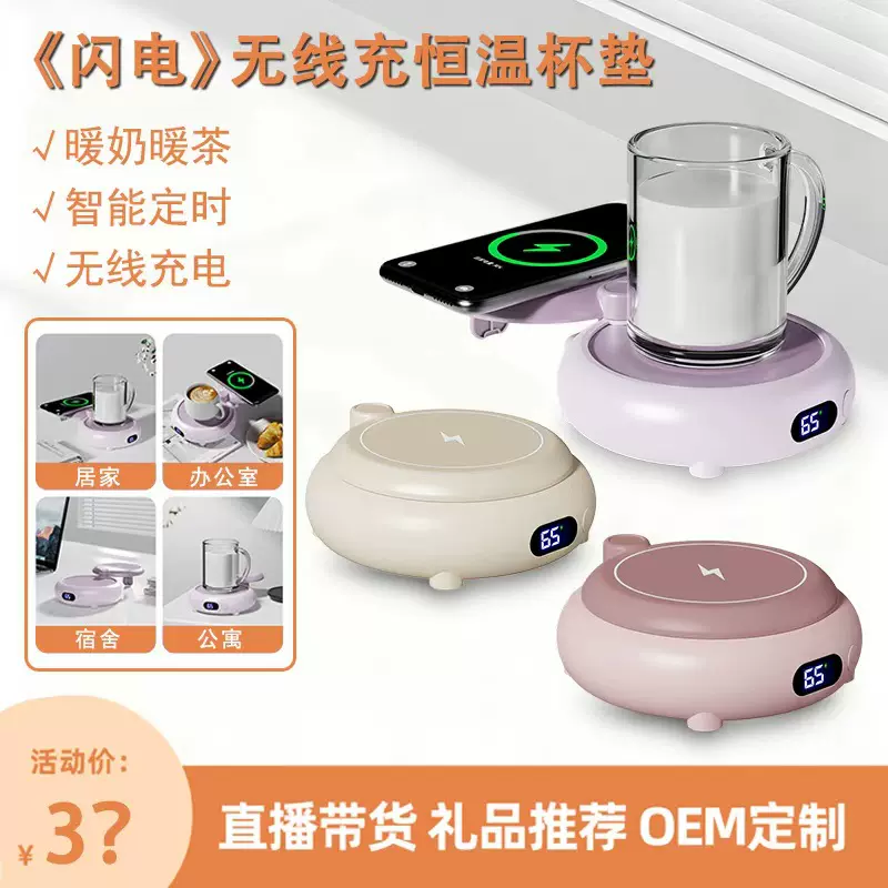新款智能恒温杯垫办公室多功能手机无线充宿舍便携式保温加热杯垫