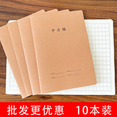 中方格本小学生专用牛皮纸大号一二三四年级语文练字本子批发