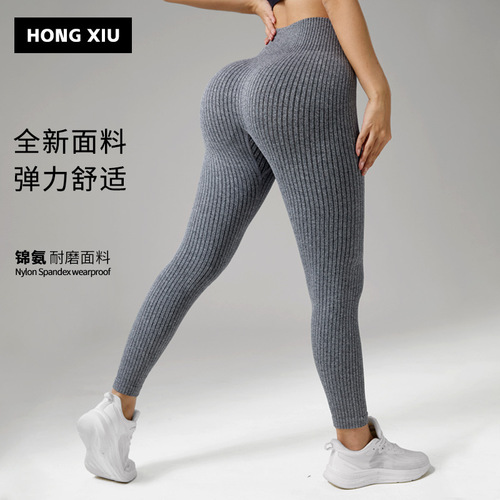 European and American-style tight high-waisted hip-lifting ribbed yoga pants—peach-bottom tummy-control workout pants for women, perfect for outdoor wear, running, and sports activities.