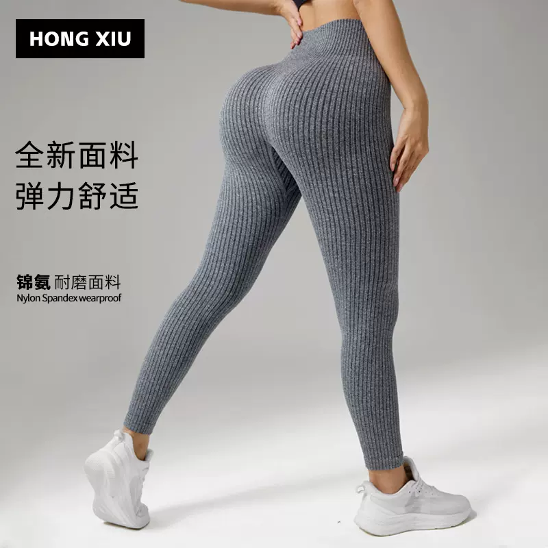 欧美紧身高腰提臀竖条螺纹瑜伽裤收腹健身裤女外穿跑步运动长裤