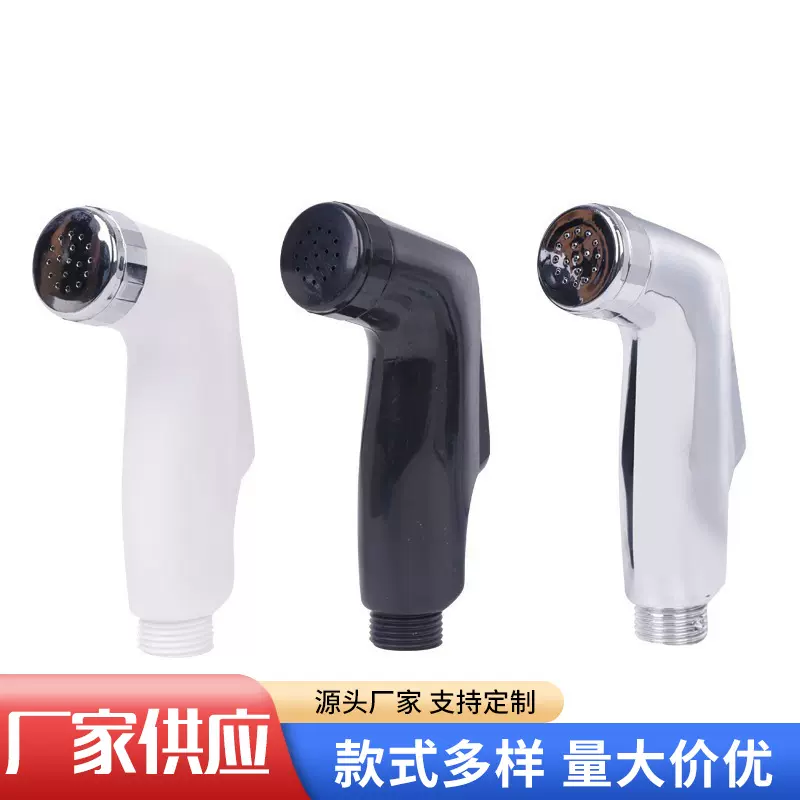 厂家批发厕所屁股冲洗器妇洗器 PP小喷头马桶喷枪冲水枪妇洗器