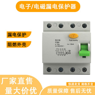 Rccb Electromagnetic Leakage Circuit Breaker 4P Digital Low Voltage Residual Current Action Circuit Breaker Protector Mcb