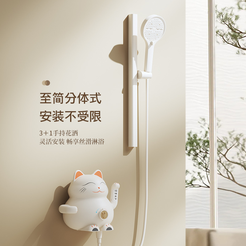 Nuevo juego de ducha de ducha Lucky Cat Modelado Boquilla sobrealimentada de control dual frío y caliente Suministro directo de fábrica