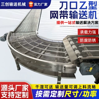 刀口乙型网带输送机食品流水线转弯乙型网带输送机刀口网带输送机
