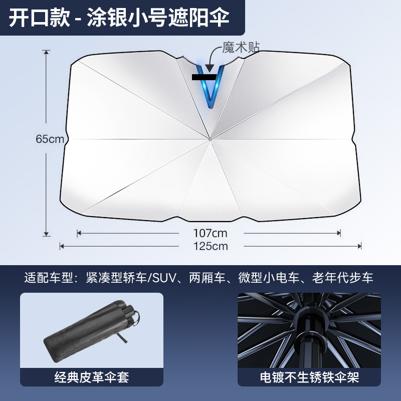 Parasol de coche, protección solar, aislamiento térmico, parasol, parasol, suministros de verano transfronterizos, parasol de coche, parasol de coche