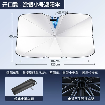 Front Windshield Sunshade, Car — Sun shade - open-parasol-silver-coated-small-size
