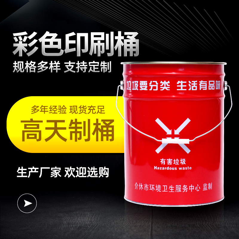 环卫供应垃圾铁桶 垃圾桶涂料马口铁桶厂家批发 圆形可带盖铁桶