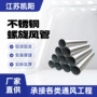换气通风工业螺旋风管